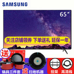 三星 (SAMSUNG)UA65NU7000JXXZ