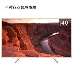 风行电视N40
