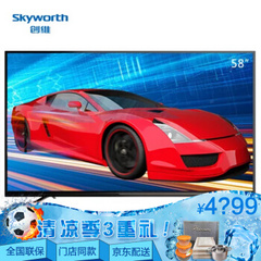 创维 (Skyworth)58D10