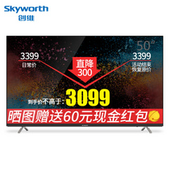 创维50英寸H系列9D