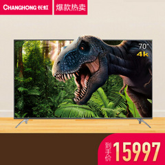长虹 (CHANGHONG)70Q3T
