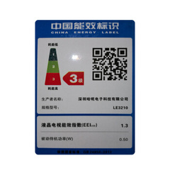 哈呢LE3210