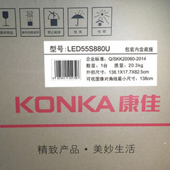 康佳LED55S880U