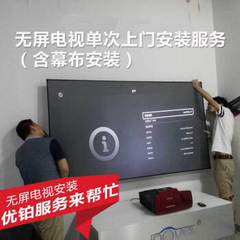 优铂无屏电视服务