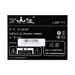 万佳CF-42C40