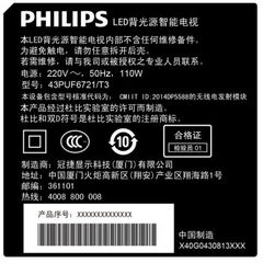 飞利浦43PUF6721/T3