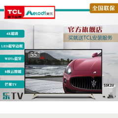 美乐 (Melody)55K2U