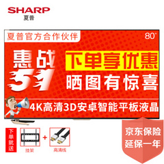 夏普 (SHARP)LCD-70UD30A  LCD-80UD30A