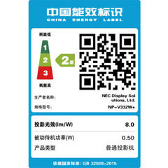 日电NP-V332W+
