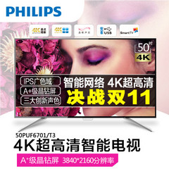 飞利浦50PFF5657/T3