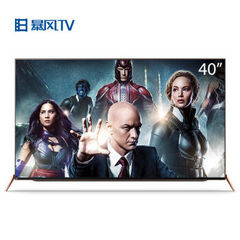 暴风TV40X（一年会员合约版）