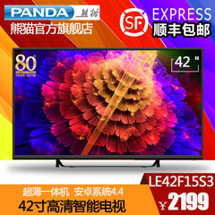 熊猫LE42F15S3