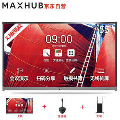 maxhubEC55CA 三件套