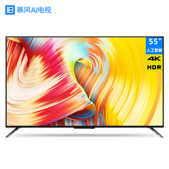 暴风暴风TV 55AI4A