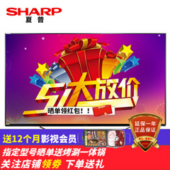 夏普 (SHARP)70TX8008