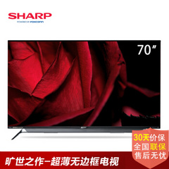 夏普 (SHARP)LCD-70SU775A无边框