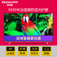 创维65Q4A 55Q4A