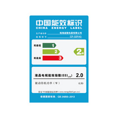 万佳CF-32FA3