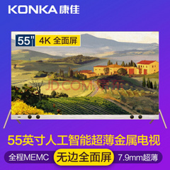 康佳LED55X9(S)