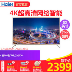 海尔 (Haier)LS50A51