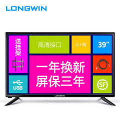 LONGWINH3937A