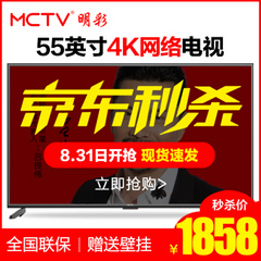 MCTVM55D