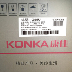 康佳G55U