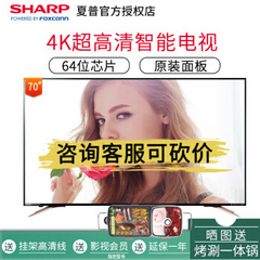 夏普 (SHARP)70SU570