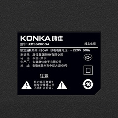 康佳LED55K1100A