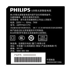 飞利浦43PFF5311/T3