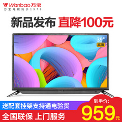 万宝LED40860