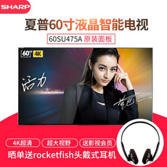 夏普 (SHARP)60SU475A