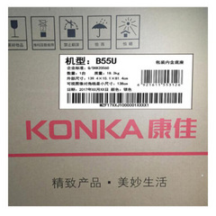 康佳B55U -1