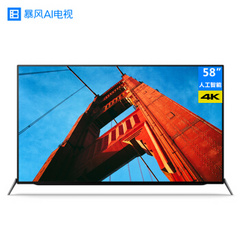 暴风暴风AI电视4 58X