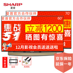 夏普LCD-60TX85A+LCD-70TX85A