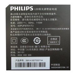 飞利浦43UF6701/T3
