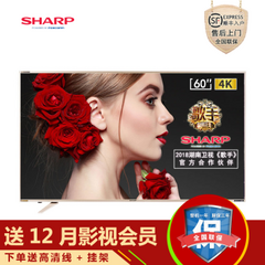 夏普LCD-60英寸香槟金色4系列