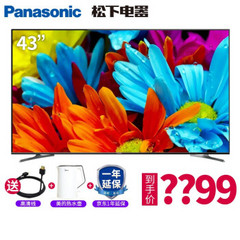 松下TH-43FX600C 43英寸4K HDR新款
