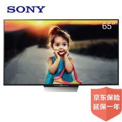 索尼KD-65X8500D KD-75X8500D KD-85X8500D