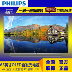 飞利浦 (PHILIPS)65OLED973/T3