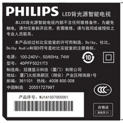 飞利浦40PFF5021/ T3