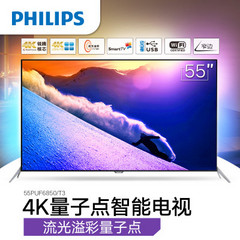 飞利浦55PUF6850
