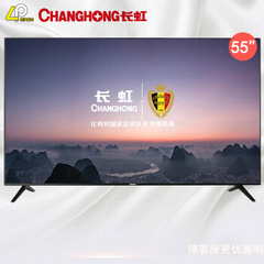 长虹55 CH5008879