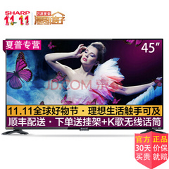 夏普 (SHARP)45TX3000A