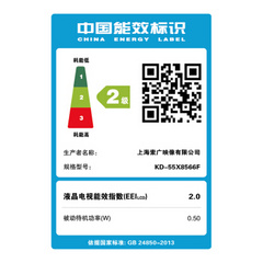 海尔KD-55X8566F