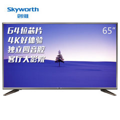 创维 (Skyworth)65E6000