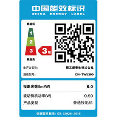 爱普生CH-TW5300+ELPGS03