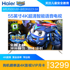 海尔 (Haier)LQ55H31G
