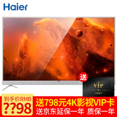 海尔 (Haier)LS65AL88T7265