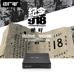 中广电中广电 T9